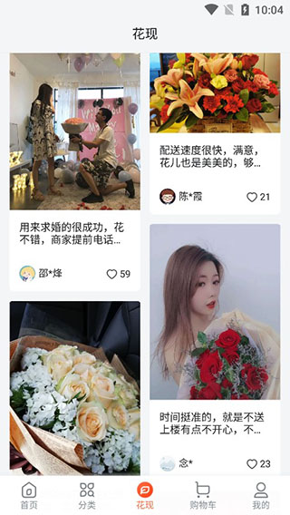 送花好還是發(fā)紅包好_送花好嗎_送花app哪個(gè)好